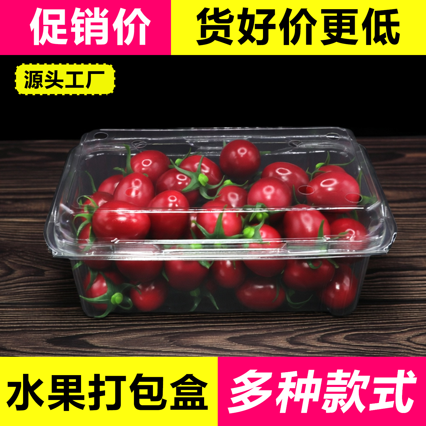 一次性水果盒透明塑料包装水果切盒超市500克带盖盒子水果打包盒