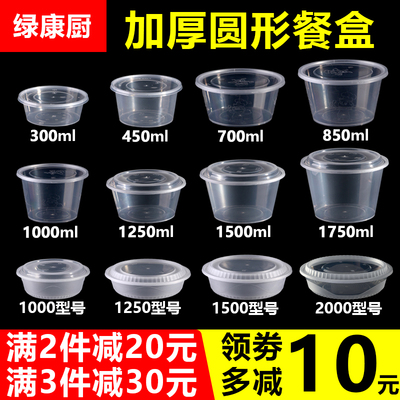 一次性碗圆形打包盒加厚饭盒