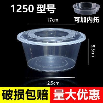 一次性餐盒圆形1250ml打包盒麻辣烫外卖专用汤粉打包碗双层汤粉碗