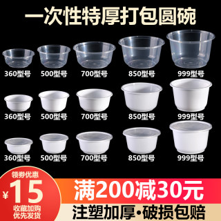 一次性塑料碗外卖1500ml圆形打包盒注塑加厚餐盒汤粉面冰粉专用碗