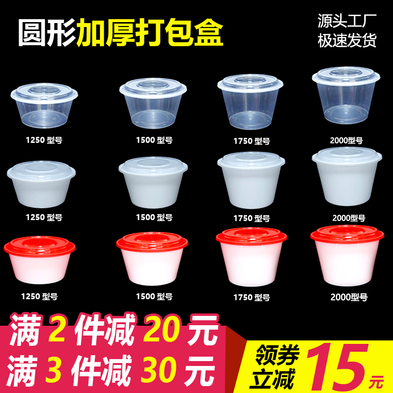 圆形打包盒一次性碗透明塑料