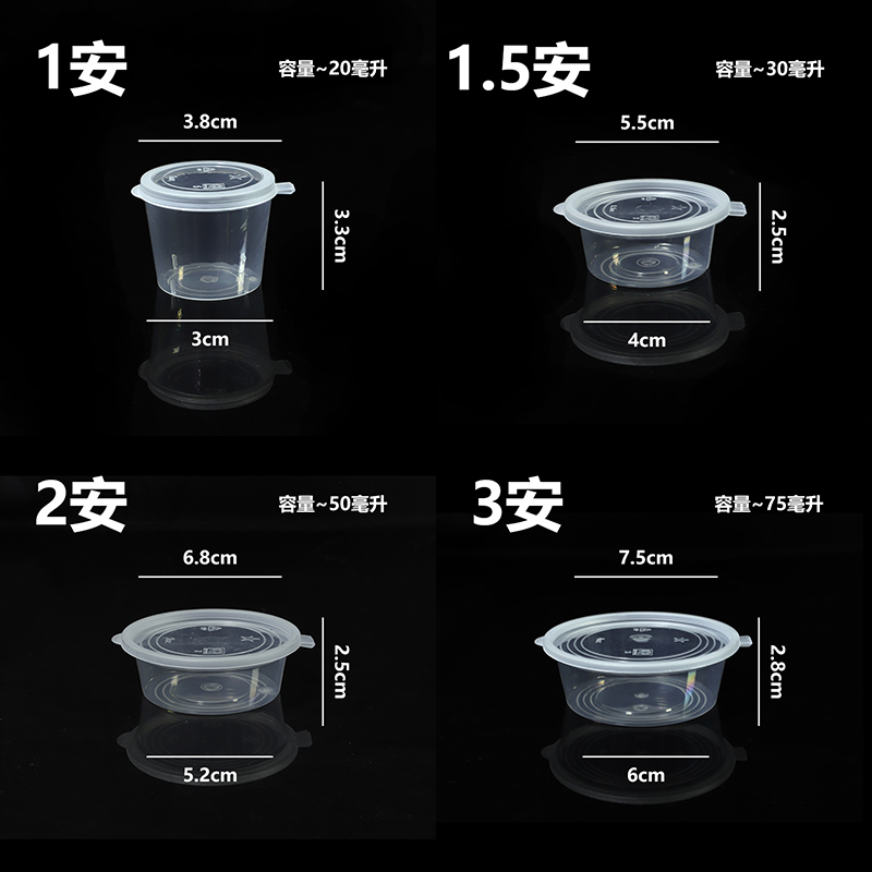酱料杯连体调料盒外卖3安调味料