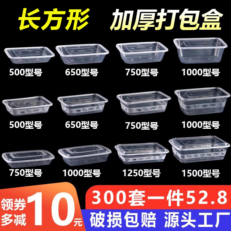 长方形打包盒一次性快餐盒便当碗图片
