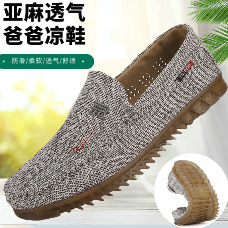 老北京布鞋男网鞋夏季网眼透气一脚蹬休闲网面鞋防滑牛筋底爸爸鞋