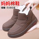 冬季 平底防滑雪地靴 女棉鞋 加绒加厚保暖中老年人妈妈鞋 老北京布鞋
