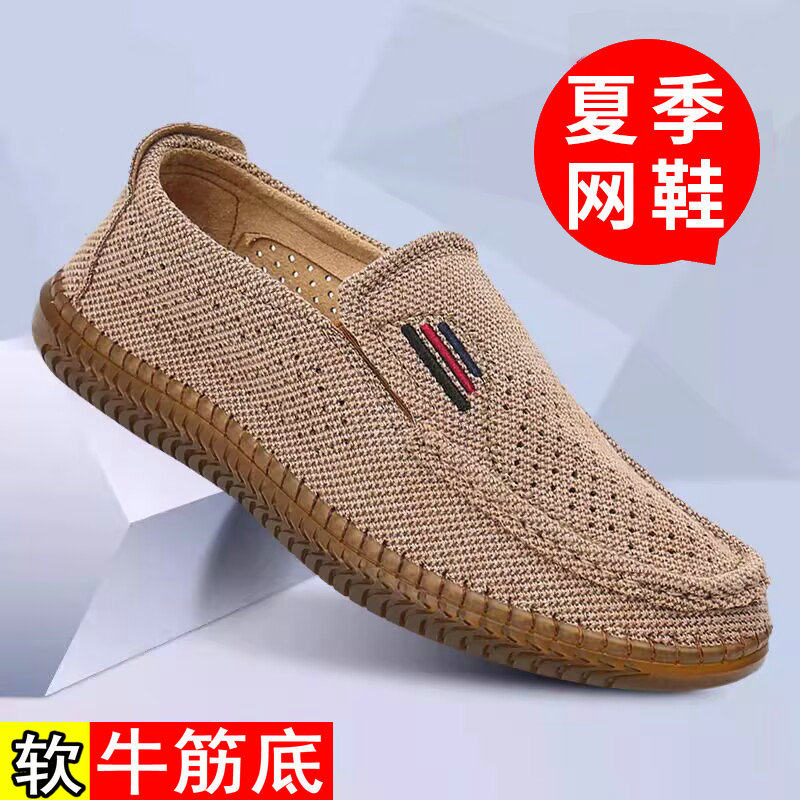 老北京布鞋男夏季透气网面鞋休闲大码爸爸牛筋软底中老年人爷爷鞋