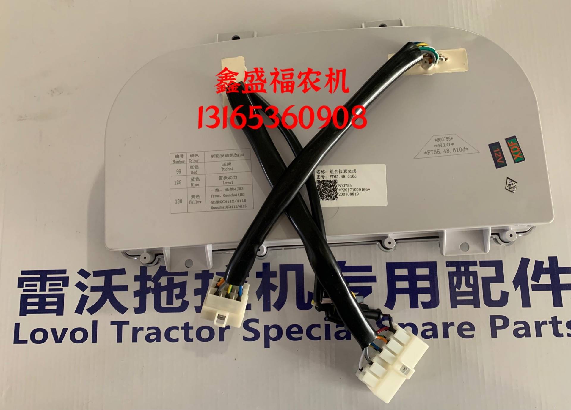 800拖拉机1000/1100/1204/1304组合仪表总成 仪表 610D