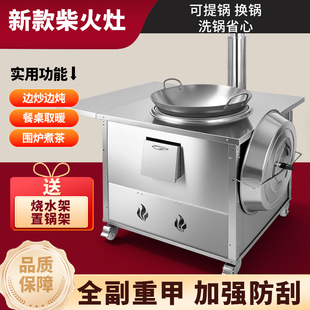 304灶炉用柴火灶新款农村家用烧木柴大铁锅无烟移动不锈钢土灶台