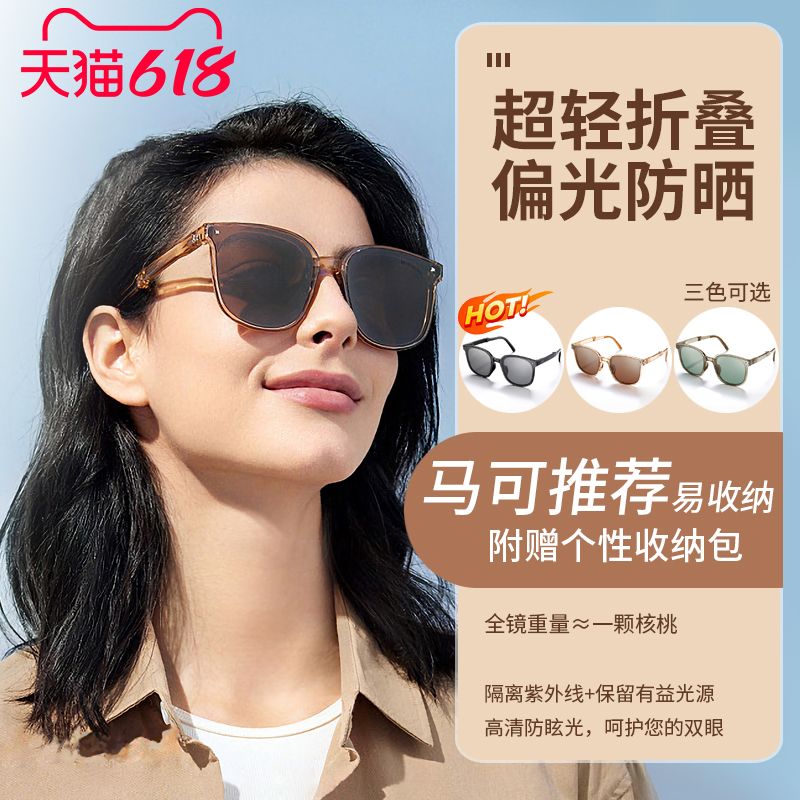 Foldable Sunglasses mens and womens high-definition Polarized Sunglasses Sun Protection and UV protection advanced sense of thin and easy storage
