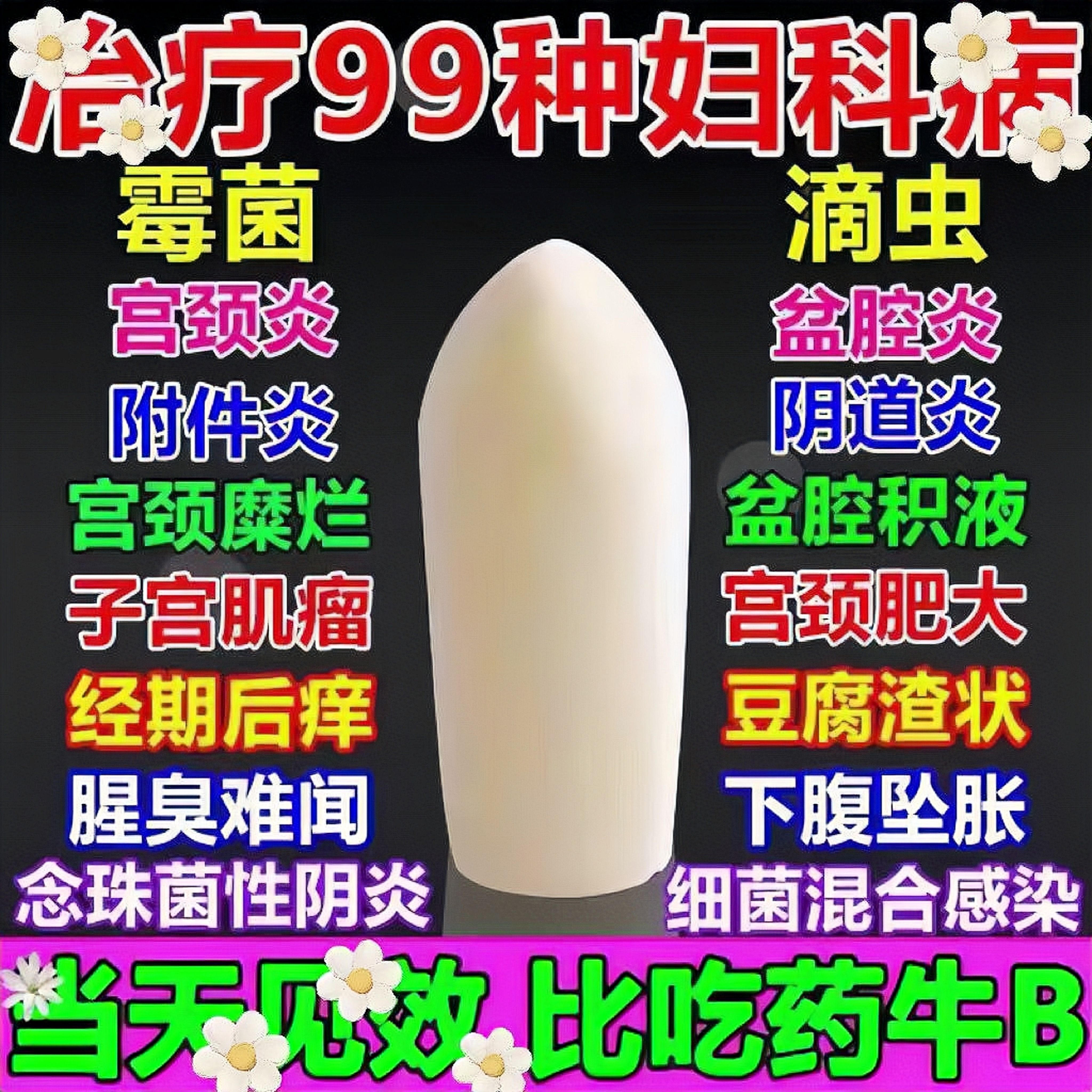 50万重组人工干扰素a2a栓剂2d栓塞抗病毒凝胶α2a辛复宁2ab泡腾b2