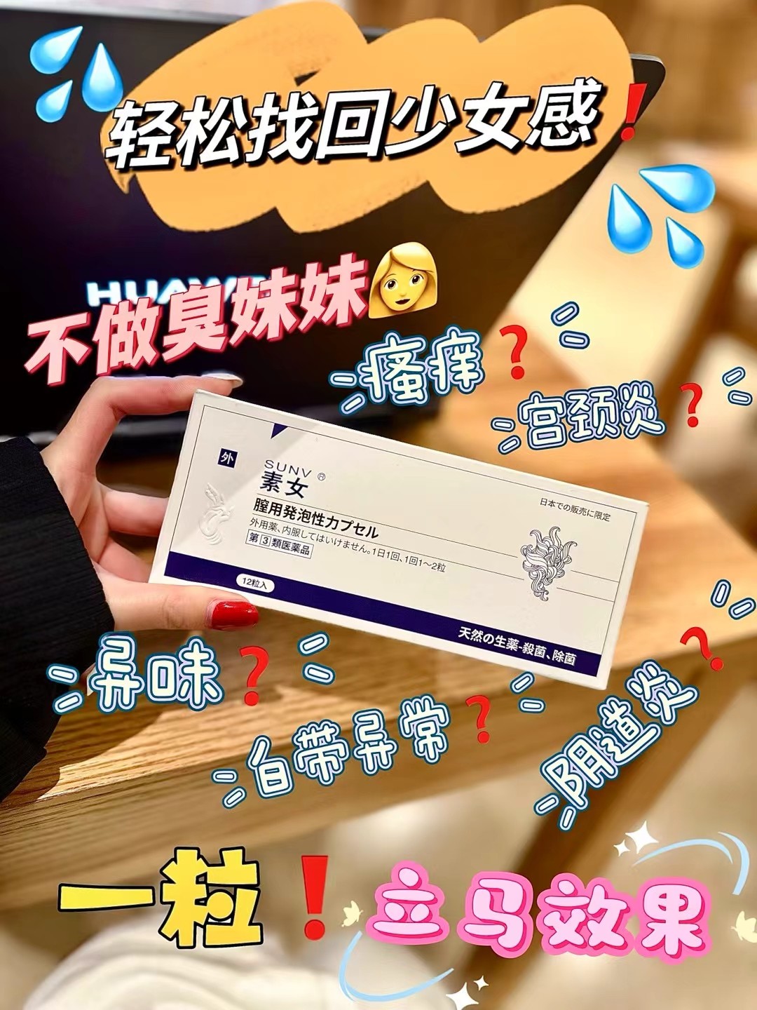 正品素女泡腾胶囊素女胶囊素女泡腾安泽尔珍珠泡腾胶囊