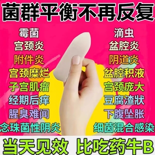 盆腔积液中药贴盆腔炎热敷包肛门坠胀专用妇科治疗栓剂可搭中成药