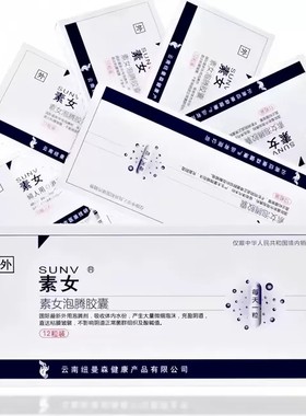 栓辛复宁重组人干扰素α2b阴道泡腾胶囊80万IU用