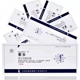 康妇保栓12粒正品错写妇保康栓保妇拴康保护康栓宝妇康栓铨康