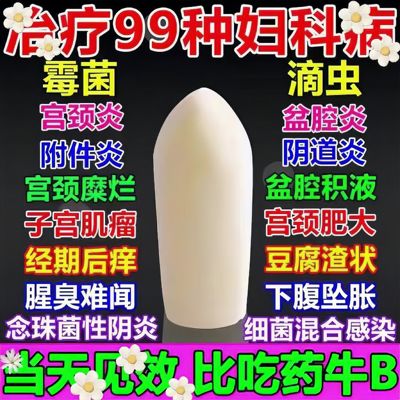 重组人干扰素a2b阴道泡腾胶囊辛复宁80万病毒感染宫颈糜烂a2b辛