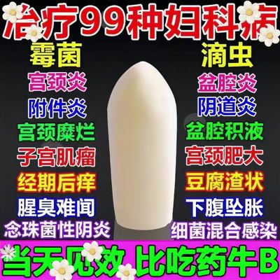 乳酸菌阴胶道囊活乳酸菌胶囊乳酸菌YD胶囊阴道乳酸杆菌阴道病