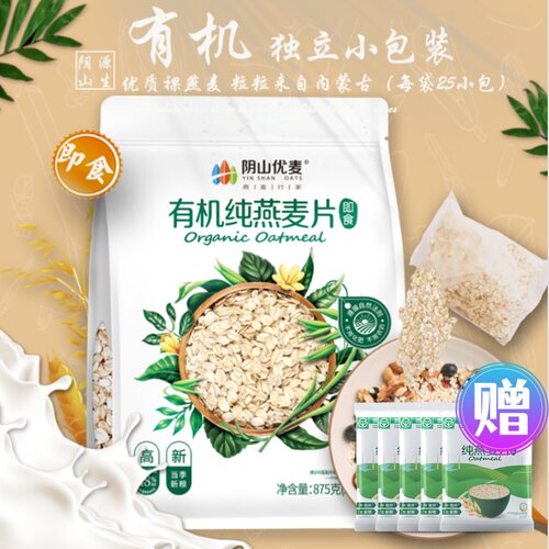 阴山优麦高膳食纤维冲饮纯麦片