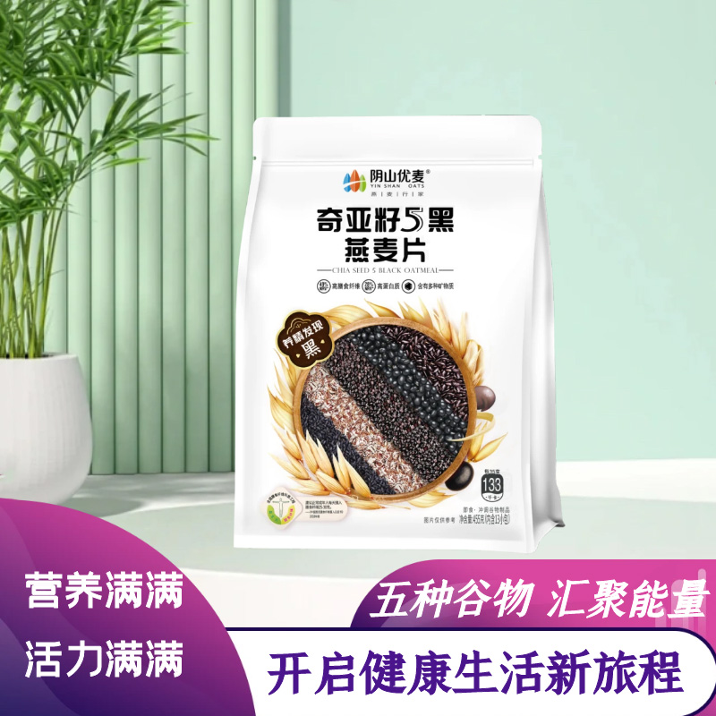 五谷为养营养谷物冲饮早餐免煮冲泡即食麦片