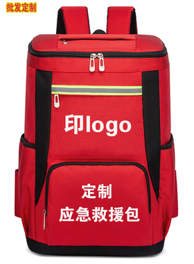 定制消防应急救援双肩包大容量防汛救灾储备背包清洁工具包印logo