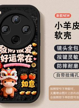 马年限定款新年手机壳适用于OPPOFINDX9X8X7发财被爱X6X5X3PRO本命年K1211x红色109硅胶R1715X11全包软壳