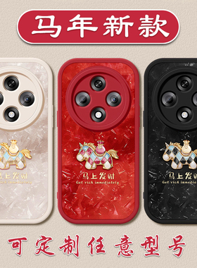马年马上发财手机壳适用OPPOA6新年A5PRO平安A3活力版a2X红色A97本命年95/92s小羊皮硅胶72全包57防摔32软壳
