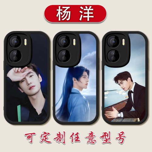 杨洋小羊皮手机壳适用于vivoIQOONEO11雨霖铃10pro展昭iqoo13周边定制8PRO7竞速版6SE硅胶软壳z10turbo