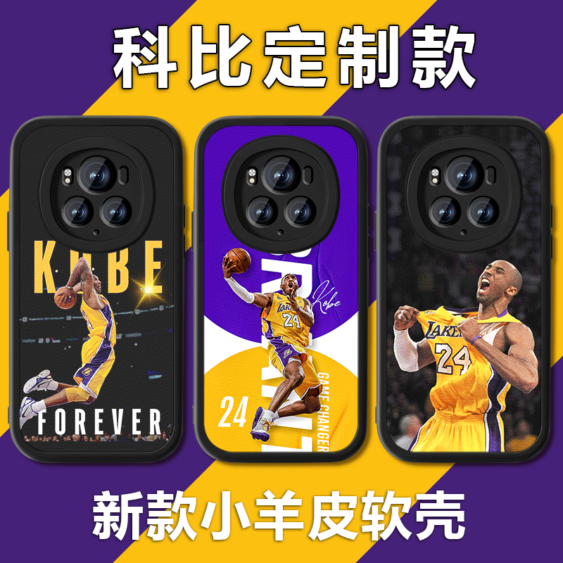 NBA科比小羊皮手机壳适用荣耀MAGIC6湖人5pro全包X50防摔40定制30i硅胶20SE篮球人9X明星V3020PLAY7T6TPRO