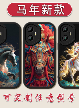 一马当先小羊皮手机壳适用荣耀500400硅胶软壳300本命年200好运100新年90GT红色80pro周边706050SE防摔30s20