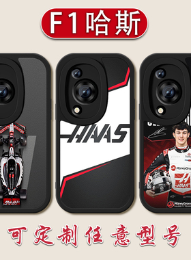 F1赛车Haas哈斯手机壳适用华为畅享80小羊皮70pro贝尔曼Bearman60Ocon奥康50硅胶20se软壳10PLUS新品9S