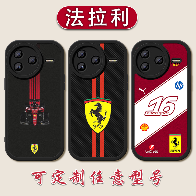 法拉利F1赛车手机壳适用于红米K80小羊皮K70至尊605040勒克莱尔3020定制note141312硅胶Turbo4软壳11TPRO+