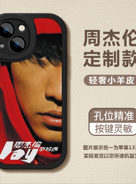 JAY周杰伦手机壳适用苹果1514iPhone13小羊皮12mini伟大的作品11promaxXR78plus6s范特西全包保护套