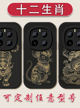 马年限定款2026新年手机壳适用荣耀MAGIC8十二生肖7小羊皮6pro5软壳X7050GT硅胶4030i本命年畅玩60p全包防摔