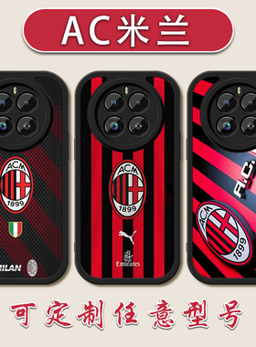 AC米兰手机壳适用于OPPOREALMENEO7足球周边GT7小羊皮NEO6SE卡卡GT5PRO硅胶软壳希门尼斯