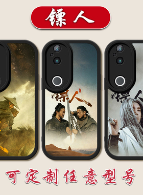 镖人小羊皮手机壳适用于vivoS5030promini风起大漠s20刀马谛听s19pro硅胶软壳s1817谢霆锋于适1615E新品12109