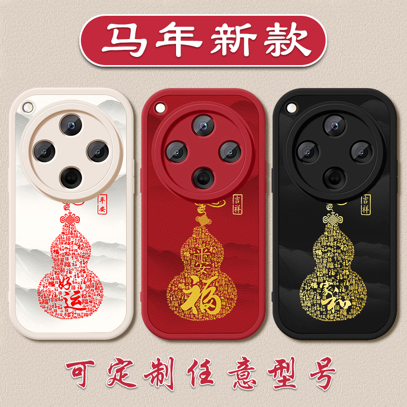 2026马年好运葫芦手机壳适用于OPPOFINDX9X8X7新年好运X6X5X3PRO本命年K1211x红色109硅胶R1715X11全包软壳