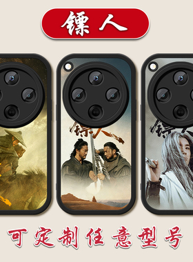 2026镖人小羊皮手机壳适用于OPPOFINDX9X8X7风起大漠X6X5X3PRO刀马谛听K13turbo1211x小七10周边定制R17硅胶