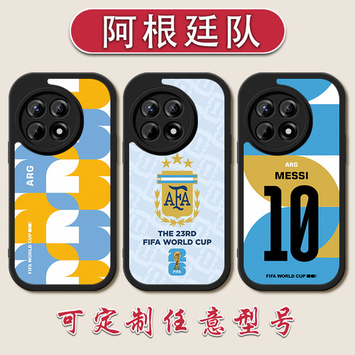 2026世界杯足球阿根廷手机壳适用于oneplus一加ACE6小羊皮ace5PRO梅西3V罗梅罗15莫利纳2v13竞速版11防摔12