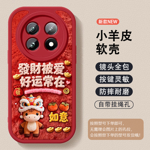 2026马年发财被爱手机机壳适用于OPPOREALMENEO7新年GT6红色NEO5本命年realme11小羊皮硅胶GT8全包防摔软壳