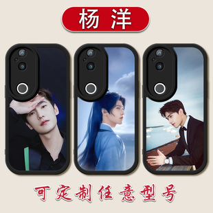 杨洋小羊皮手机壳适用于vivoS5030promini雨霖铃s2019pro展昭s18周边定制17e硅胶s1615软壳12