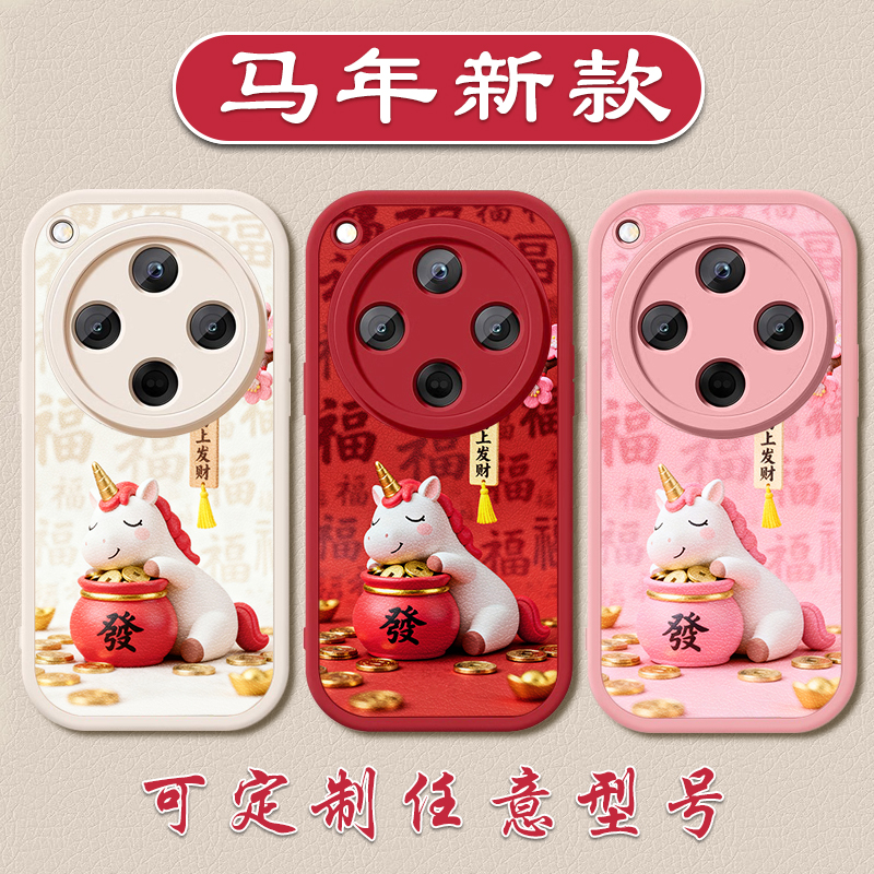 2026马年马上发财手机壳适用于OPPOFINDX9X8X7新年好运X6X5X3PRO本命年K1211x红色109硅胶R1715X11全包软壳