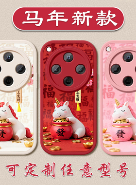 2026马年马上发财手机壳适用于OPPOFINDX9X8X7新年好运X6X5X3PRO本命年K1211x红色109硅胶R1715X11全包软壳