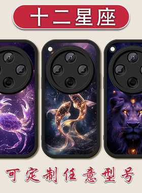 马年限定款十二星座手机壳适用于OPPOFINDX9X8X7天秤天蝎X6X5X3PRO巨蟹K1211x金牛109硅胶R1715X11全包软壳