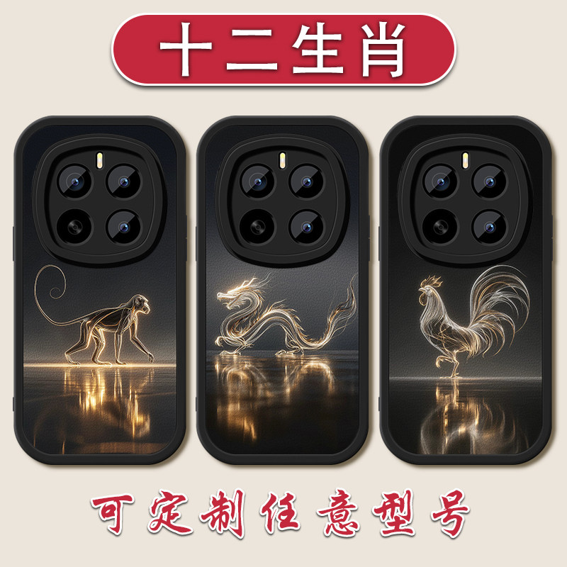 马年限定款十二生肖手机壳适用荣耀MAGIC8虎猴龙7小羊皮6pro5软壳X7050GT硅胶4030i鸡兔羊畅玩60p全包防摔,3C数码配件,手机保护套/壳,淘宝优惠券,粉丝福利购,淘宝优惠卷