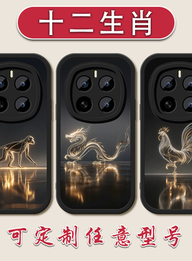 马年限定款十二生肖手机壳适用荣耀MAGIC8虎猴龙7小羊皮6pro5软壳X7050GT硅胶4030i鸡兔羊畅玩60p全包防摔