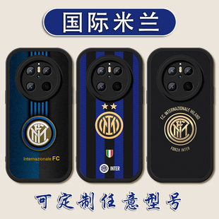 国际米兰两颗星手机壳适用华为MATE70劳塔罗60pro图拉姆50欧冠足球40E巴雷拉30PRO小羊皮20硅胶软壳
