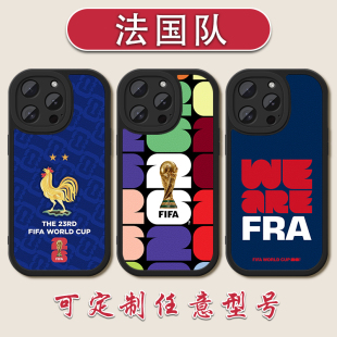 2026世界杯法国姆巴佩手机壳适用苹果17小羊皮iPhone16promax登贝莱13足球14国际足联15格列兹曼12硅胶软壳11
