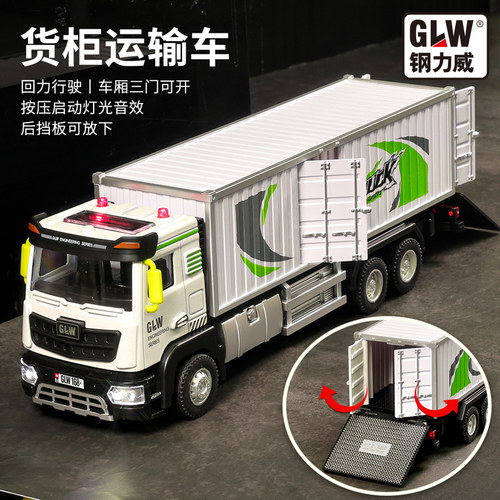 钢力威合金大型运输车