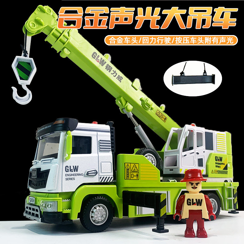 大号吊车合金玩具起重机工程车挖掘机搅拌男孩翻斗模型吊机车儿童