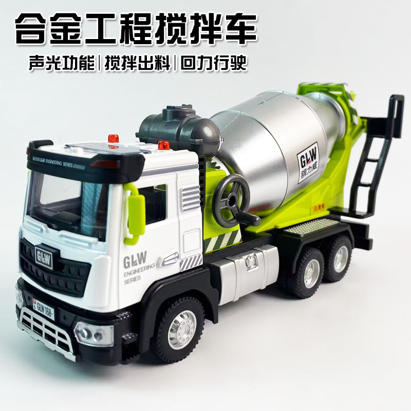 大号合金搅拌车玩具儿童声光回力混凝土水泥机罐车男孩宝宝工程车