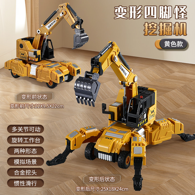 合金挖掘机吊车变形工程车玩具多功能挖机双形态儿童模型汽车男孩